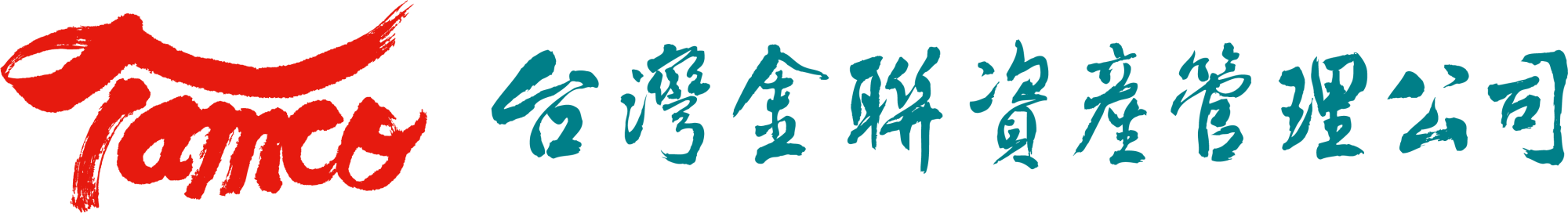 台灣金聯資產管理公司