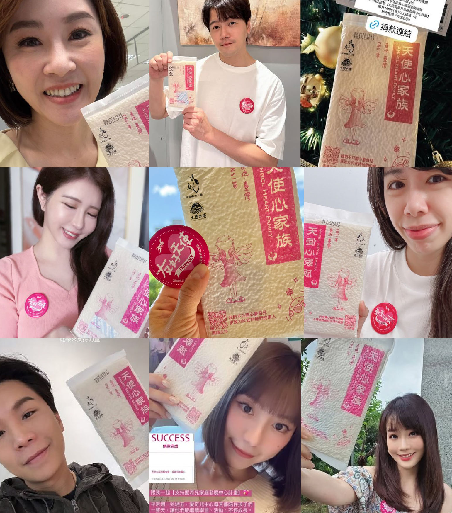 【企業公益】謝謝你一直都在 友好天使守護愛奇兒家庭。::天使心訊息::天使心家族基金會